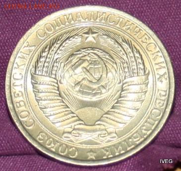 1 рубль 1961 блестящий в патине 20,04 до 22-00 - IMG_5054 (2).JPG