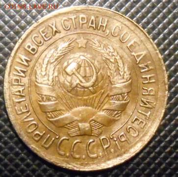 1 копейка 1935 г шт 2 б - DSCN2348.JPG