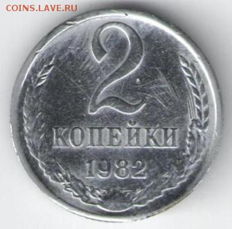 3 копейки 1989 Белый метал - 5246024493