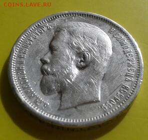 50 КОПЕЕК 1912 ГОДА  ЭБ - 2015-04-16 15.17.54-1