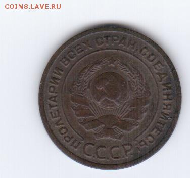 2 коп.1924г.гурт гладкий,2 коп.1924г.гурт рубчатый. - гурт гладкий 222