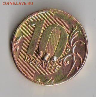 10руб 2011г - 1