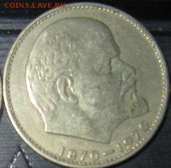 СССР юбилейка Ленины: 100, 115, в лучах до 18 22.00 мск - lenin