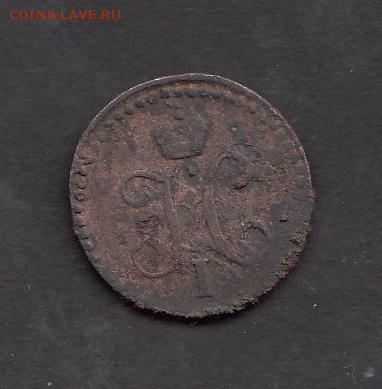 2 копейки серебром 1841г ( СМ) - 59а