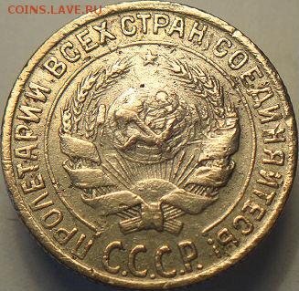1коп 1924 и 10 коп 1928   (20.04.15. в 22-00мск) - DSC07337.JPG