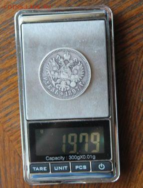 Рубль 1897 г. Помогите с определением подлинности !!! - рубль 5.JPG