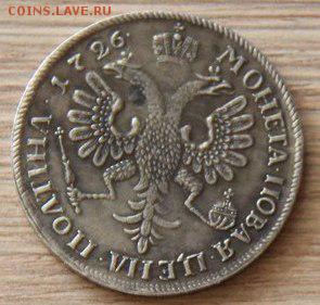рубль 1762г на подлиность - 5itZo4rnJqM