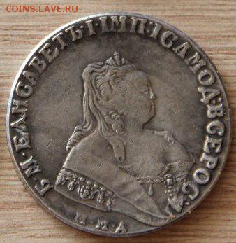 рубль 1762г на подлиность - 5itZo4rnJqMатисаи