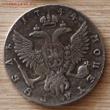 рубль 1762г на подлиность - 2nhJ0SPKOZY