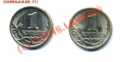 1 копейка 2003с-п Вопрос по штампу 3.1? - img154