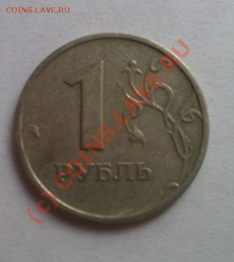 Нужен рубль 1998 года ммд шт.1.13А - 1 98 ммд 1ст.JPG