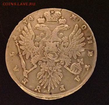 Рубль 1771 и 1734   на подлинность . - 1592398865