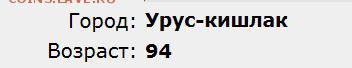 Верю каждому слову. - 94 года.JPG
