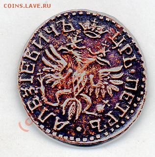 Деньга  1718г. - Деньга 2 