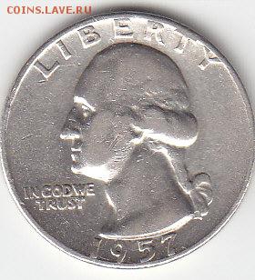 США 25 центов 1957 г. до 24.04.15. в 22.00 М - IMG_0014