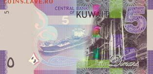 Кораблики на банкнотах - kuwait_cbk_5_dinars_2014.06.29_b32_pnl_r