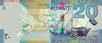 Кораблики на банкнотах - kuwait_cbk_20_dinars_2014.06.29_b34_pnl_r