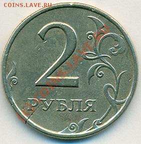 гривенники со смещением до 25.06.2010 20-00мск - сканирование0002
