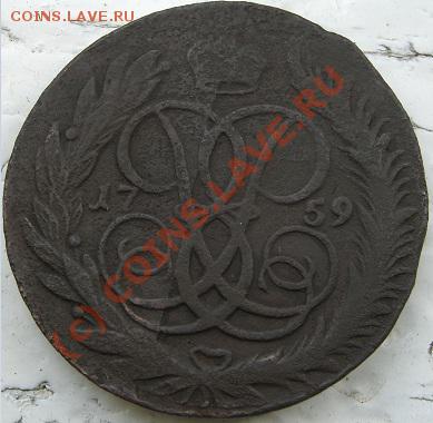 5 копеек 1759 ММ оценка - CIMG2966.JPG