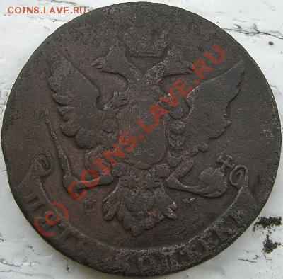 5 копеек 1759 ММ оценка - CIMG2967.JPG