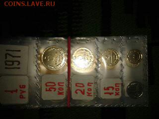 Продается коллекция монет СССР 1961-1991г - 1428768844219