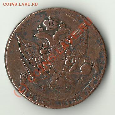5 копеек 1787 года ТМ - Изображение