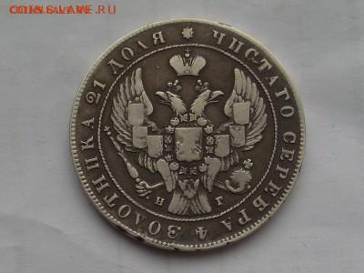 рубль 1841 до 23.4.15 в 22.30 - file-4