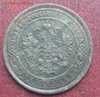 1 копейка 1872г.ем.до23.04.15. 22-30 по Мск. - IMG_6595.JPG