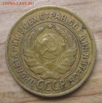 2 коп 1926 и 15 коп 1937 года - 2а1926