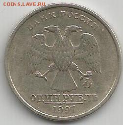 1р 1997ММД непрочекан - 1р 1997 непрочека_рев