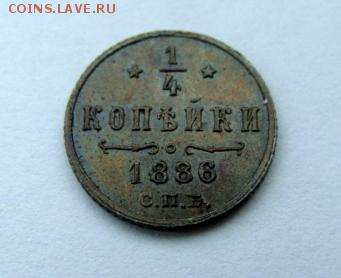 Полушки 1886 и 1877г. - DSC04777.JPG