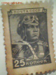 марка 25 копеек - fJ5bFLuZLk4