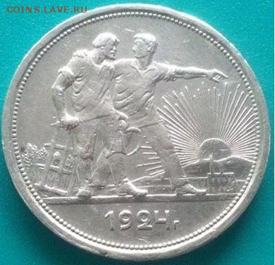 1 рубль 1924 года (ПЛ) - рев