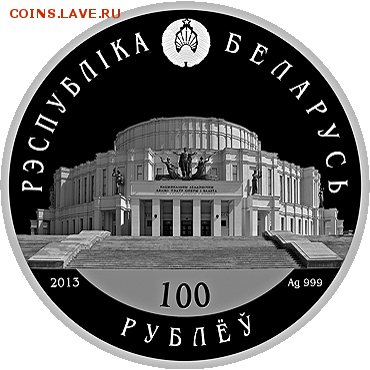 100 рублей Беларуский балет до 26.04 22.00 - img (7)