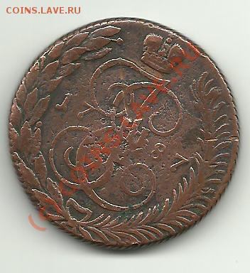 оцените 5 копеек 1787 года ТМ - Изображение 001
