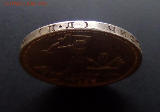 4 - СССР 50 копеек (1925) (п.л.) Ag гурт