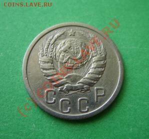 15 копеек 1939 г. Приличная! до 30.06.10 в 21.00 - 15-39 г.JPG