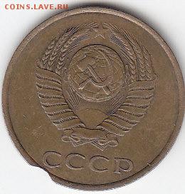 3 коп.1984 г.выкус - IMG_0019