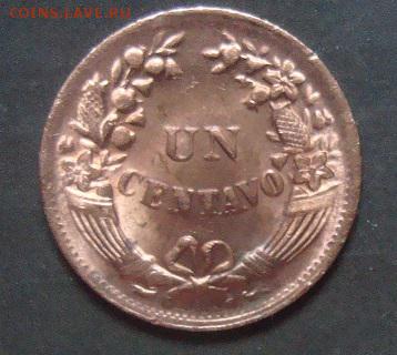 Перу 1948 г - DSC03957.JPG