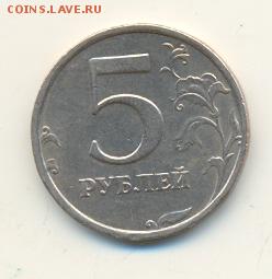 5 рублей 2008 спмд , по Ю.К. шт. 2.4 - сканирование0011