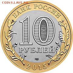 10 рублей,  монеты серии "70-летие Победы в ВОВ" - 4