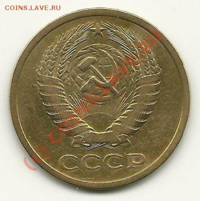5 копеек 1973 года до 30 июня 2010 в 22.00 МСК - scan0004