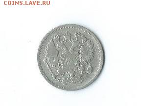 10 коп.-1900 г.(серебро).100 - Scan3