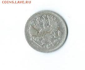 10 коп.-1901 г.С серебро). - Scan5