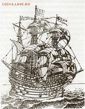 Монеты с Корабликами - 300px-Frol_de_la_mar_in_roteiro_de_malaca