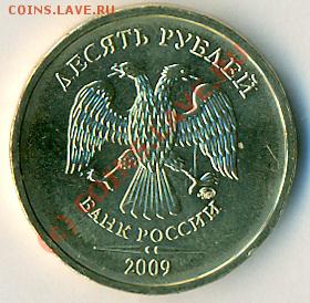 Браки 10р 2009(стальные) - 7
