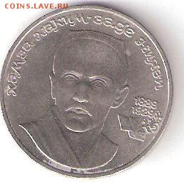 Юбилейка СССР - 1р. НИЯЗИ - ScannedImage-136