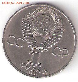 Юбилейка СССР - 1р. ФЕСТИВАЛЬ - ScannedImage-139