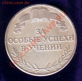 Вот она нынче какая - школьная медаль золотая... - Untitled-Scanned-03