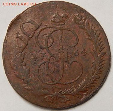 5 копеек 1764мм и 1766 спм перечеканы - DSCN1656.JPG